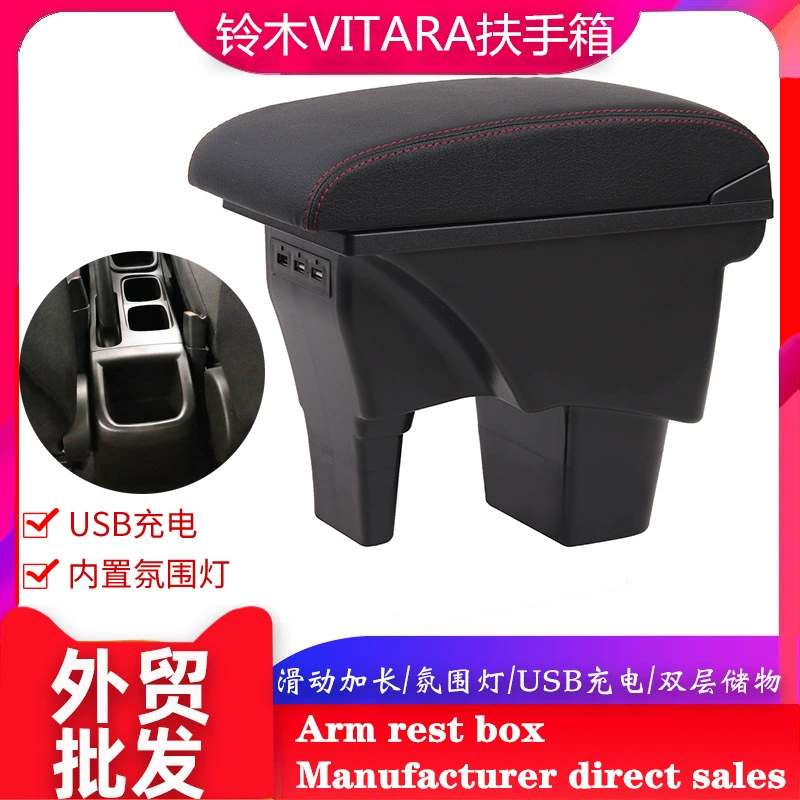 Подходит для Suzuki VITARA: подлокотник, органайзер, ящик для хранения.