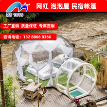 网红星空泡泡屋户外透明酒店帐篷民宿景区度假村球形充气帐篷冬季