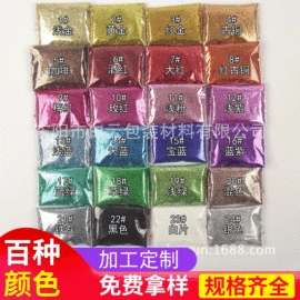 金葱粉;工艺原料;鲜花包装