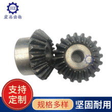 波峰焊专用斜齿轮不锈钢斜齿轮螺旋伞型齿轮加工工业弧形斜齿轮