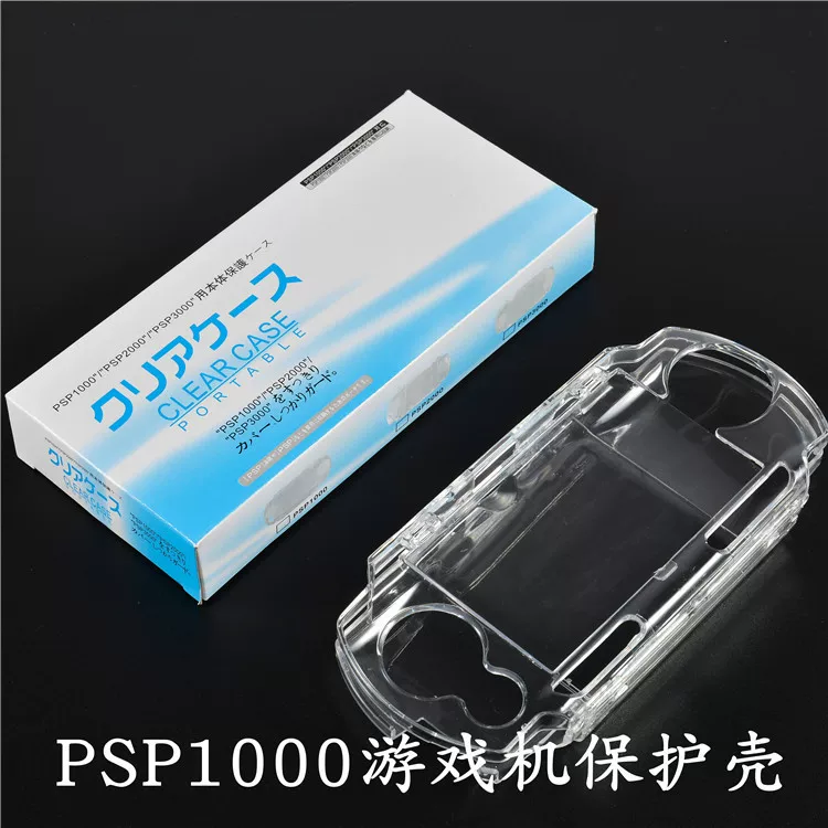 Поставщики производителей оптовая PSP1000 кристаллический корпус PSP1000 защитная оболочка PSP1000 игровая машина кристаллический корпус