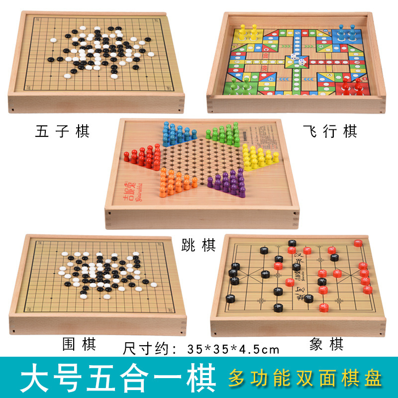 吉妮兔多功能跳棋飞行棋五子棋象棋桌面儿童学生益智力玩具JNT105