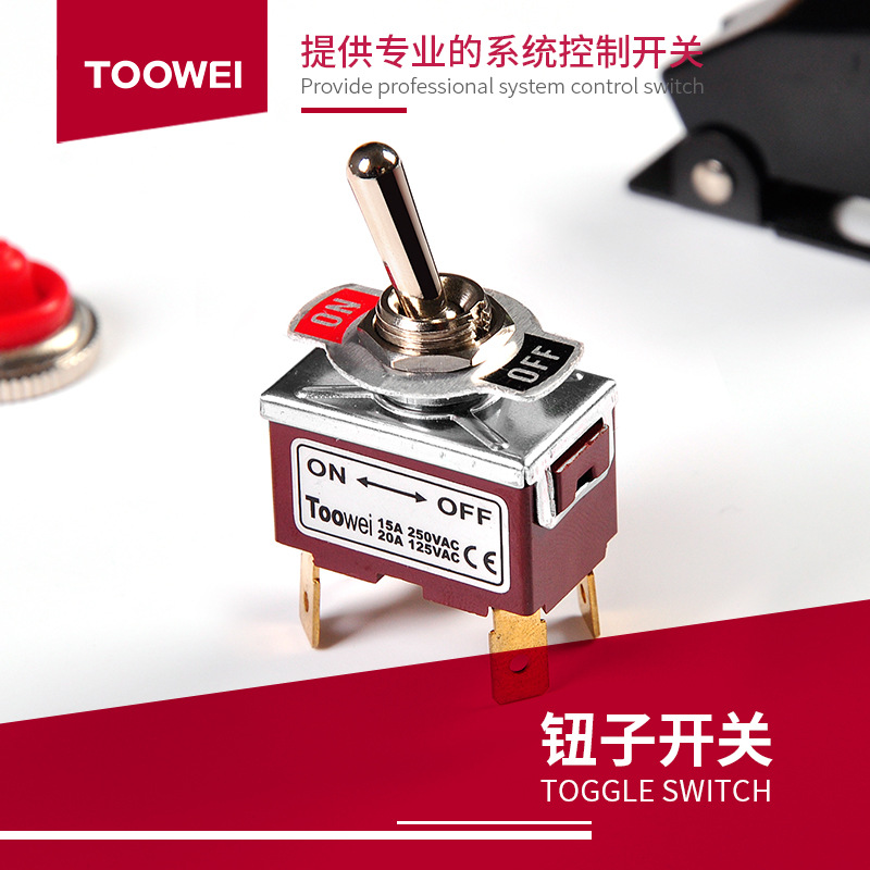 泰玮toowei T702A防水钮子开关两档ON-OFF拨动开关 摇臂