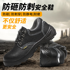 Safety work shoes for men, anti-puncture, anti-stabbing, lightweight, wear-resistant, anti-static, oil-resistant, acid-resistant, breathable, and lightweight.