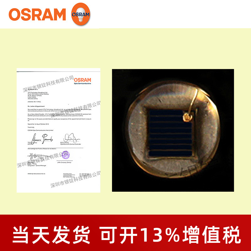 osramŷ˾led  ʶ 5wled 3838 SFH 4715A