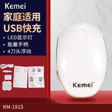 kemeiŮʿ��ë��KM-1915�������^����usb���Ůʿȥ��ë��ë��