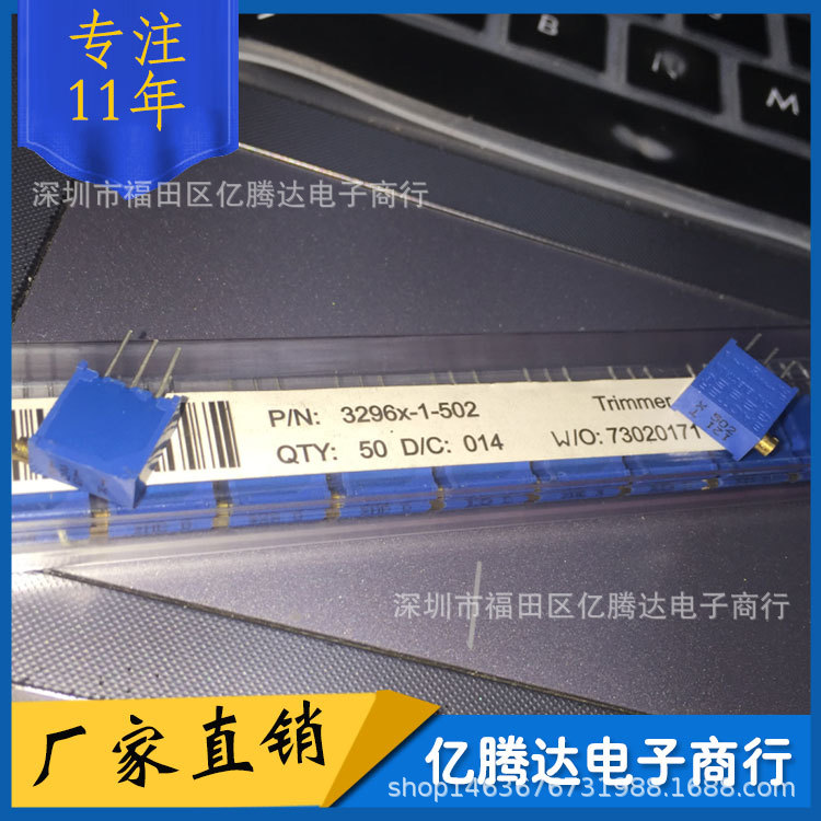 3296X-502 侧调 5K 可调精密多圈 3296电位器 X502