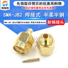 SMAֱʽ���^�쾀�B���^ SMA-JB2���^ ���Ӱ���넂�������^