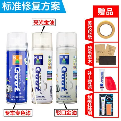 Car wax scratch scratch scratch car paint - standard-repair-package-note-model-color