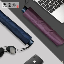 天堂33212超大号三人折叠加固防风双人晴雨伞男女通用防晒大雨伞