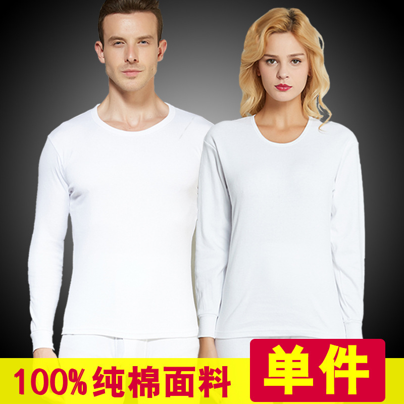 White Autumn Clothes and Trousers Men's Underwear Women's Thin Autumn Clothes Set Pure Cotton Men's Cotton Sweater 100% Cotton Single-Piece Top