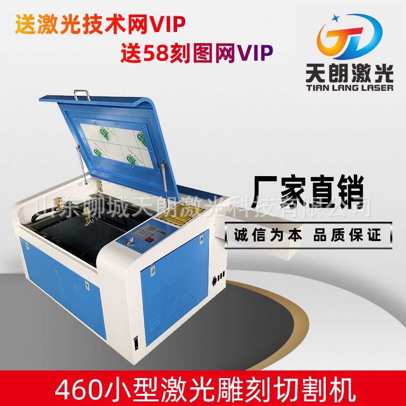 4060多功能激光雕刻切割机 工艺品激光切割机