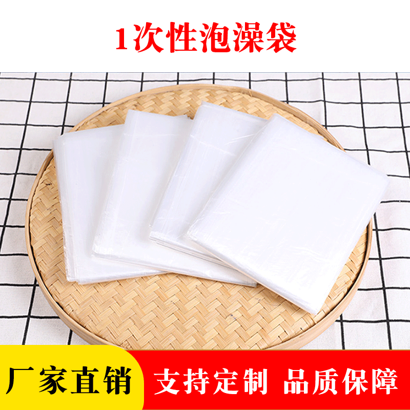 汗蒸袋子一次性塑料排湿寒排酸袋美容院加厚泡澡袋子