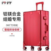 铝镁合金陪嫁行李箱新娘嫁妆结婚密码皮箱红色拉杆箱登机防盗耐磨