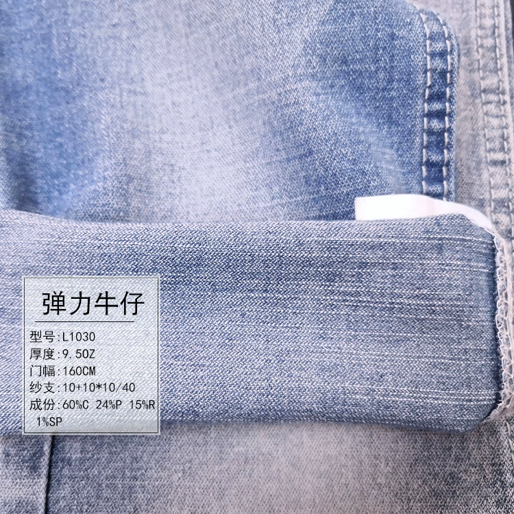 Bamboo denim jeans, trend cloth, 10 oz