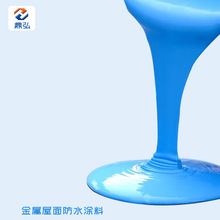 金属屋面防水涂料 彩钢瓦防水防腐涂料 高弹性隔热防潮防水涂料