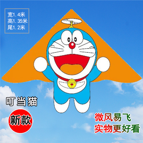 New Children's Kite Jingle Bell Cat Cartoon Doraemon Doraemon Triangle Breeze Beginner Manufacturer Wholesale