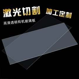 台卡;PS塑料片;亚克力板