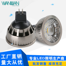 LED灯杯 LED射灯 GU10 MR16 3W 5W 7W天花灯 MR16低压 GU10高压