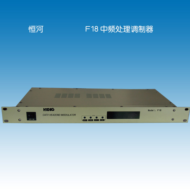 恒河F18 调制器，有线电视调制器， 恒河调制器 ，邻频调制器|ms