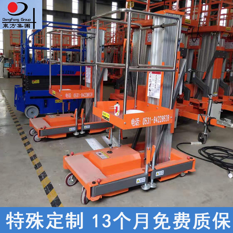 厂家批量生产单柱铝合金升降平台 6米 8米 10米 12米铝合金升降机