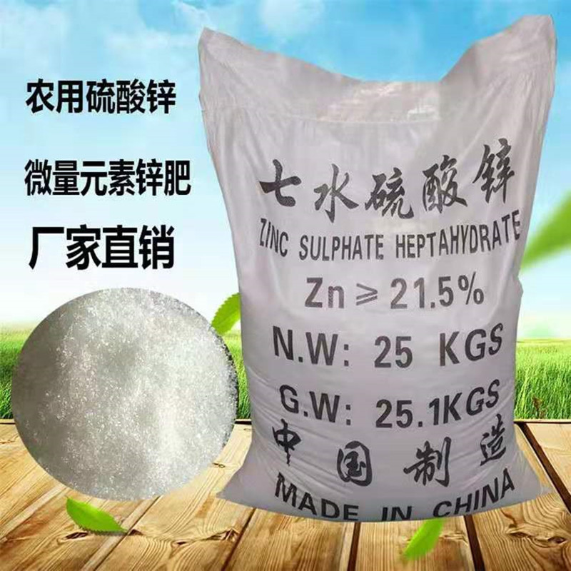 硫酸锌厂家供应工业级污水处理硫酸锌 国标99%硫酸锌批发硫酸锌