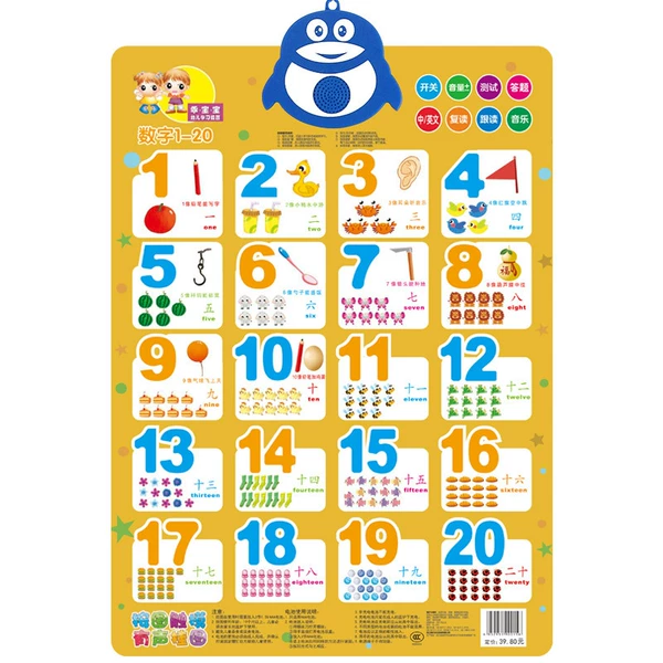 Numbers 1-20 (feed and hook)