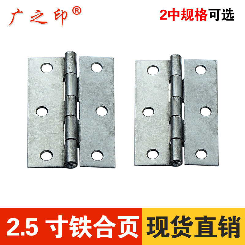 2.5 inch ordinary iron hinge cabinet door hinge iron natural color luggage folding gift box small loose-leaf wooden door hinge