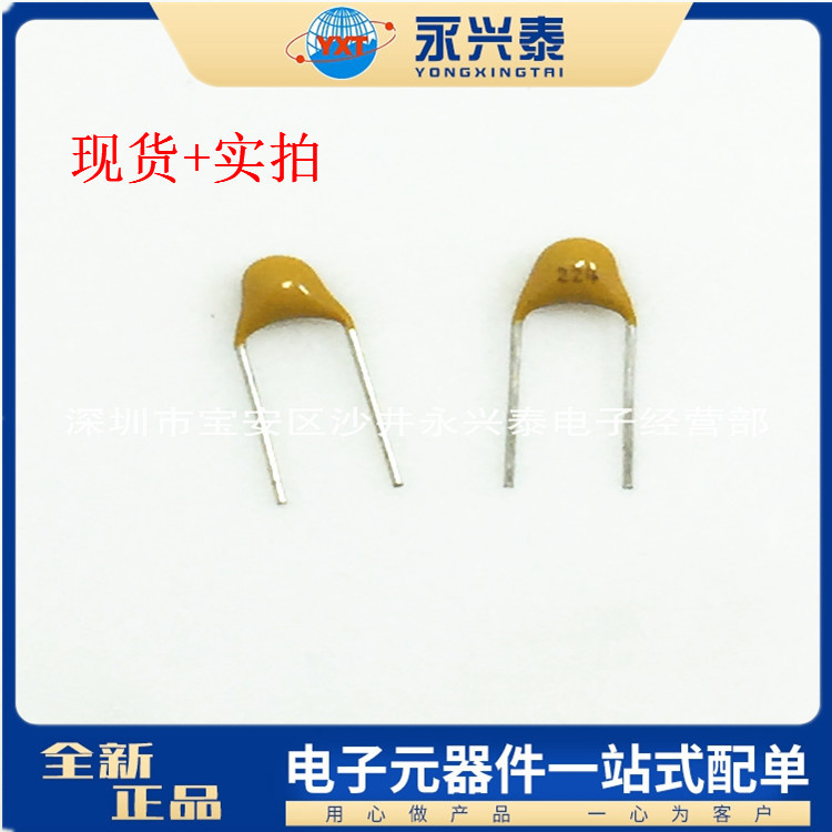 插件独石电容 224M/50V  50V0.22UF 220NF 20%一系列直插独石电容