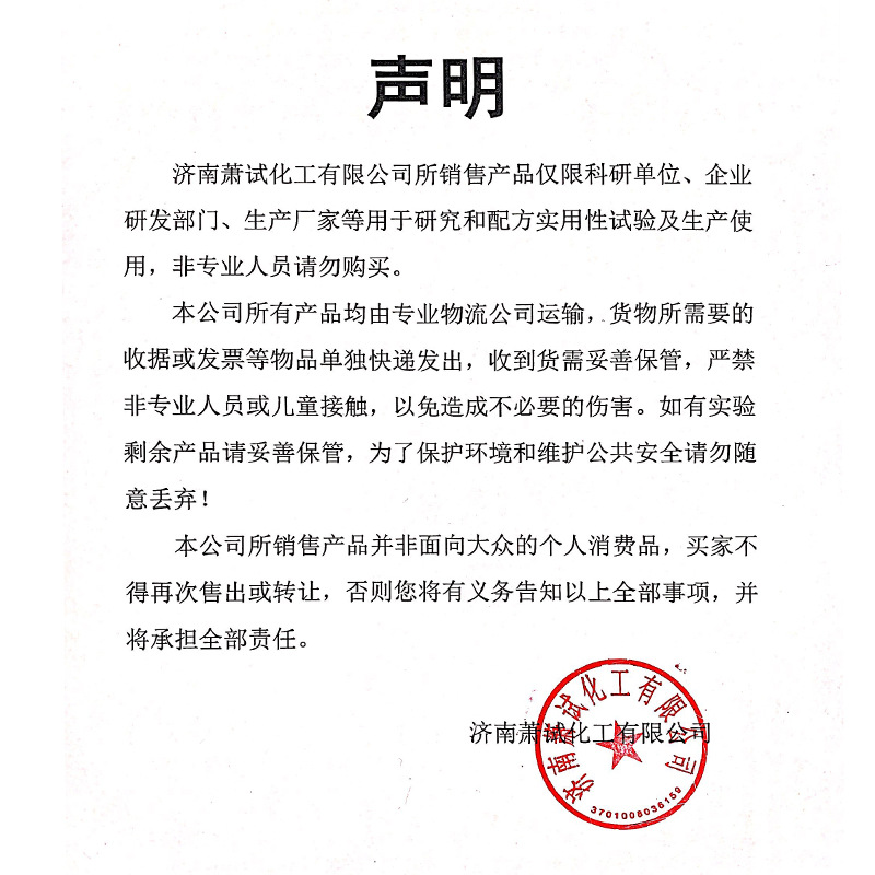 Xilong 과학 시약 에이전트 산화 마그네슘 분석 순도 AR 500g 화학 시약 공급 대폭 할인