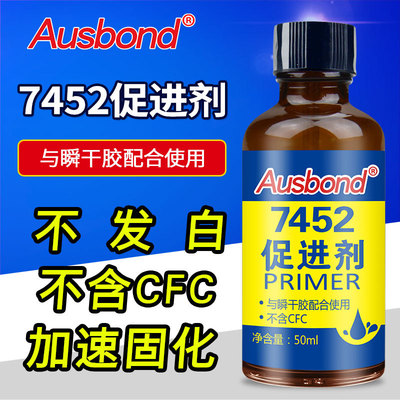 7452 Cyanoacrylate Accelerant Accelerator Quick Adhesive Resin Curing agent activity Metal surface Activator