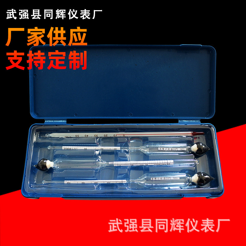 三支组高精度酒精计 白酒用0-100度 白酒密度计Ph酒精计