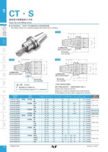 �ձ�NT���������i�o��㊵�����3140 00116090��BT30-CT16S-90