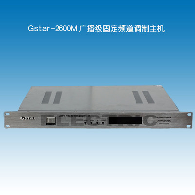 Gstar-2600H 调制器，电视调制器，有线电视调制器，邻频调制器|ms