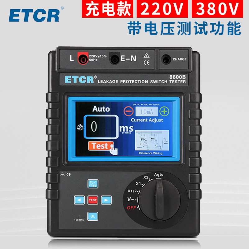 铱泰ETCR8600B漏电保护器测试仪三相漏电保护开关测试仪 ETCR8600