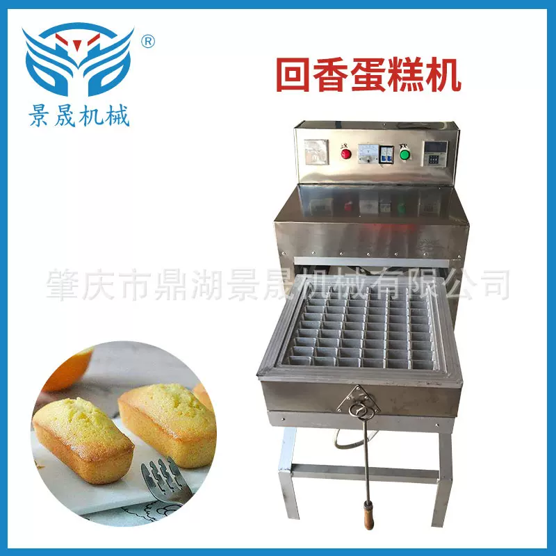 定金 蛋糕机供应回香蛋糕机双面加热烙饼蛋糕机生 产工厂