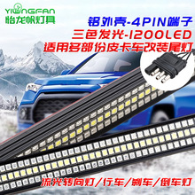 mùƤ܇ɫ4PINx܇ˮDβl  60INCH 1200LED