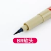 Br (1mm soft head)