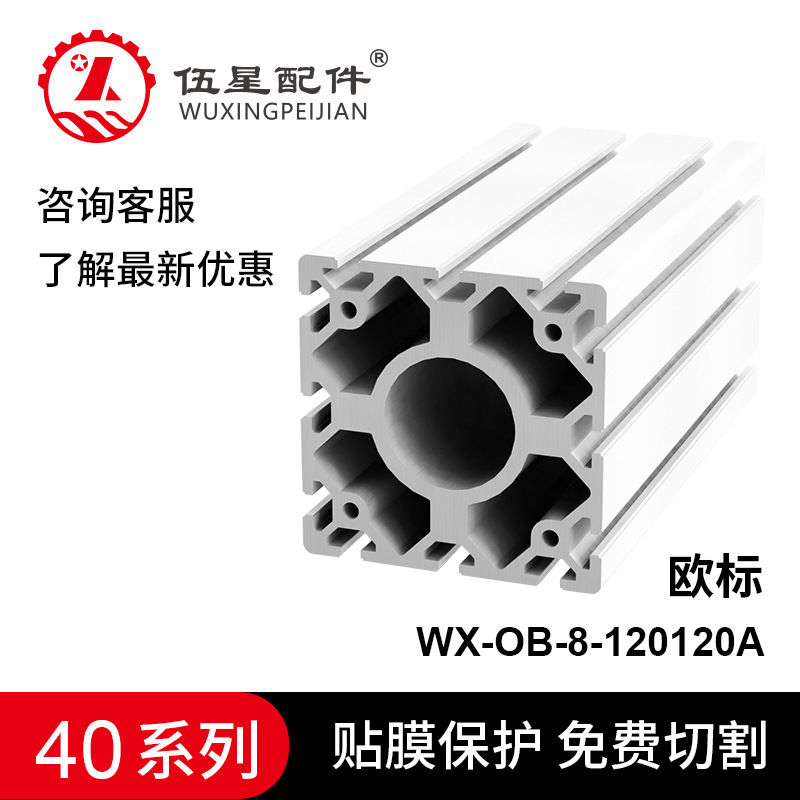 山东青岛现货120120欧标铝合金型材银白氧化铝材批发及免费切割