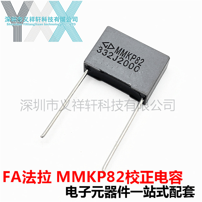 法拉MMKP82 332J2000V 校正电容 3.3NF 2KV 3300PF 脚距P15mm