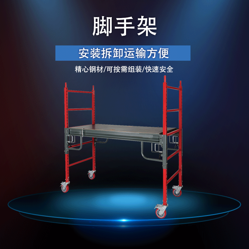 搭架子移动脚手架 新款可升降脚手架 带轮子移动脚手架厂家供应