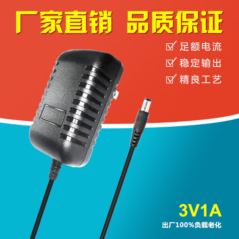 3V1A电源适配器热水器燃气灶可替代干电池珠宝展示台摇表器火牛IC