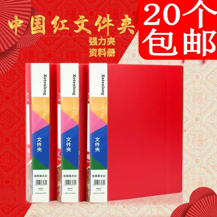 Red powerful folder for elementary school students