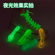 夜光鞋带荧光发光彩色鞋带运动鞋板鞋小白鞋鞋带颜色尺寸
