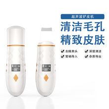 亚马逊新品铲皮机毛孔清洁护理脸部洁面仪美容仪器去黑头仪定制