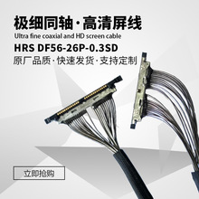 �� ��HRS DF56-30P 40P 26P����ͬ�S���B�Ӿ��z���^Һ��������