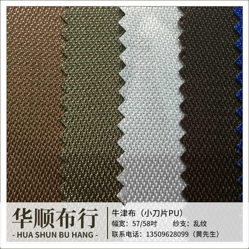 现货斜纹提花布现货小刀片PU牛津布乱纹布小刀片乱纹提花涤纶面料