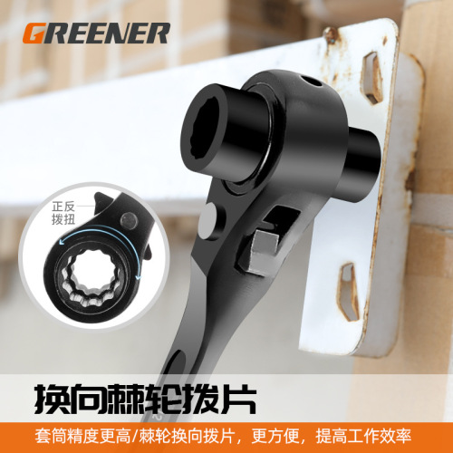 Green forest pointed tail ratchet wrench/two-way double-head ratchet labor-saving wrench automatic fast auto repair wrench quick to fall off