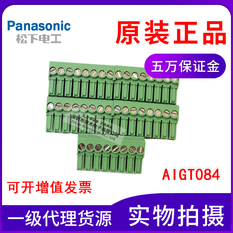 全新原装AIGT084辅助连接器 触摸屏接线头