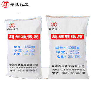 6000 mesh silica powder ultrafine silica powder various specifications high white high purity nano quartz powder